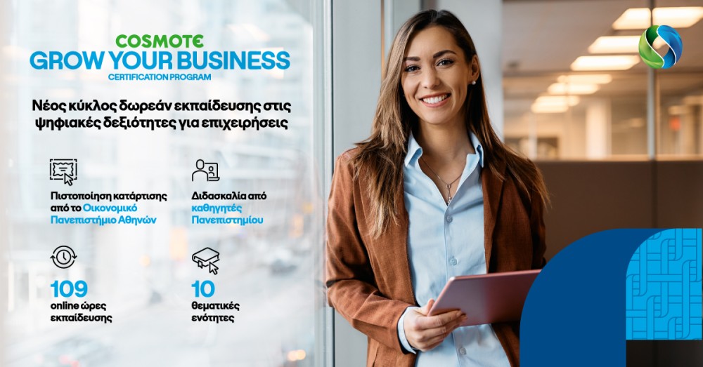 cosmote-gyb-certificationprogram-visual-gr.jpg