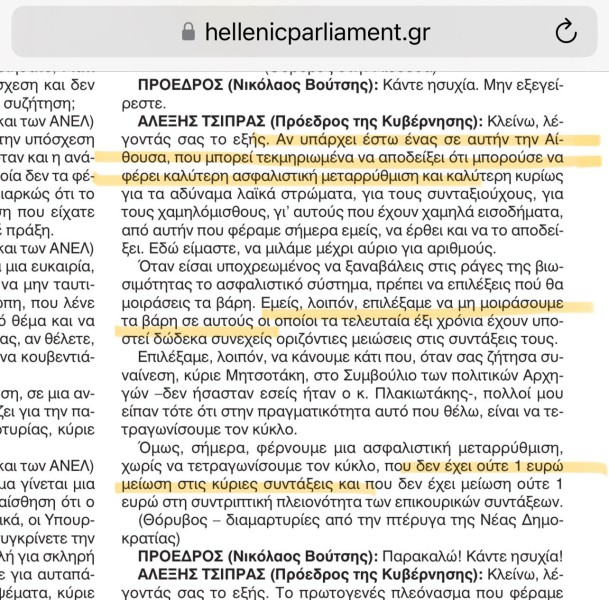 tsipras.jpeg