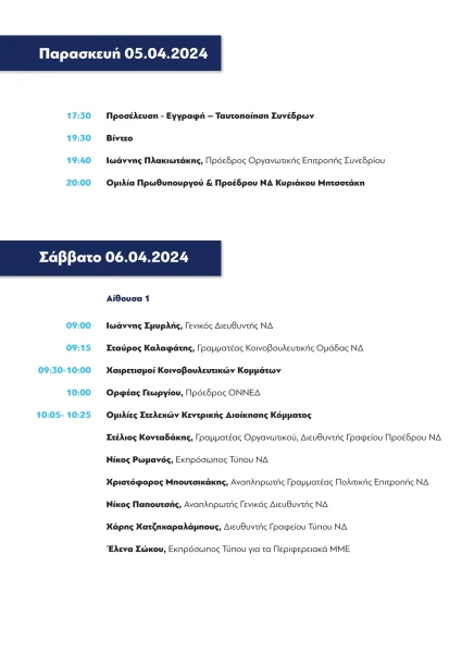 programma-15o-final-page-0003.jpg