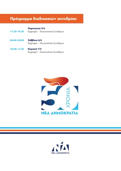 programma-15o-final-page-0005.jpg