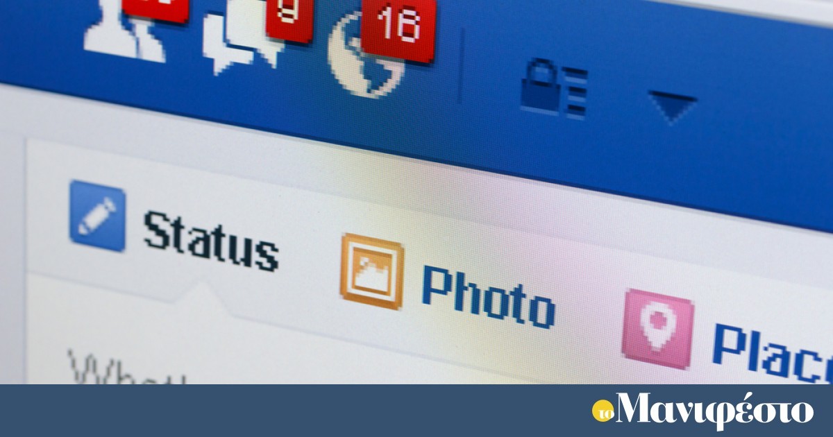Το Facebook διέγραψε 2,2 δισεκατομμύρια fake λογαριασμούς