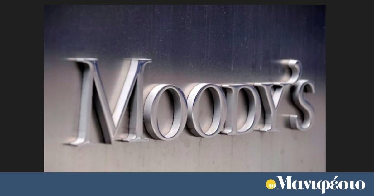 Moody’s-DBRS: Σταθερή η πιστοληπτική ικανότητα της Ελλάδας