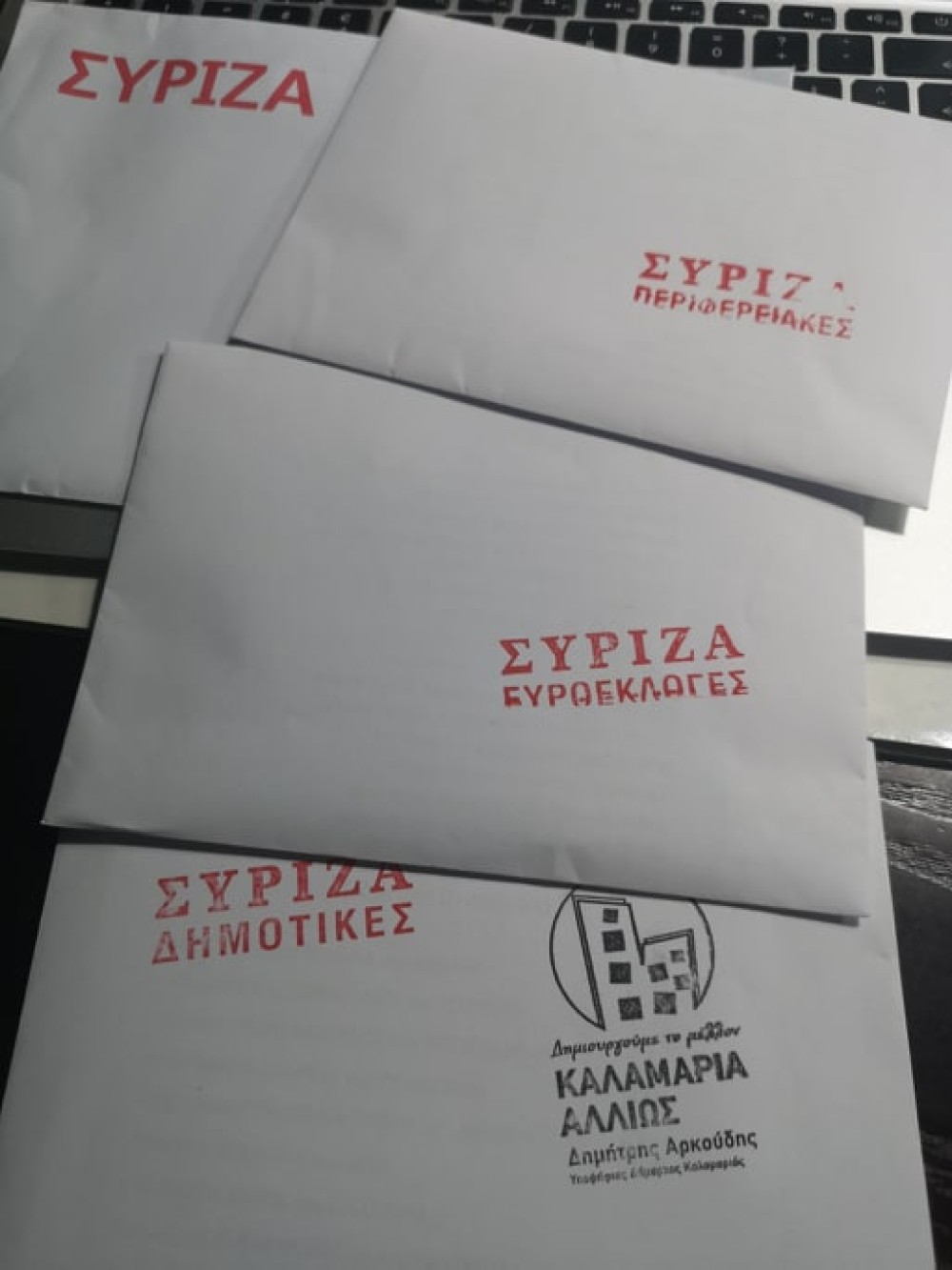 Delivery ψηφοδέλτια ΣΥΡΙΖΑ&#8230;&#8221;ένα δάσος&#8221;