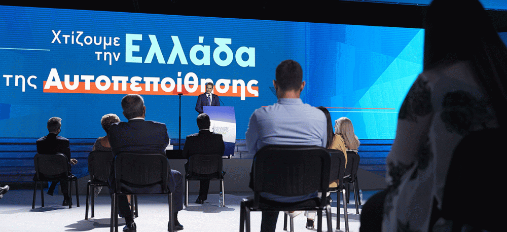 Η Ελλάδα της αυτοπεποίθησης- Όλο το σχέδιο Μητσοτάκη