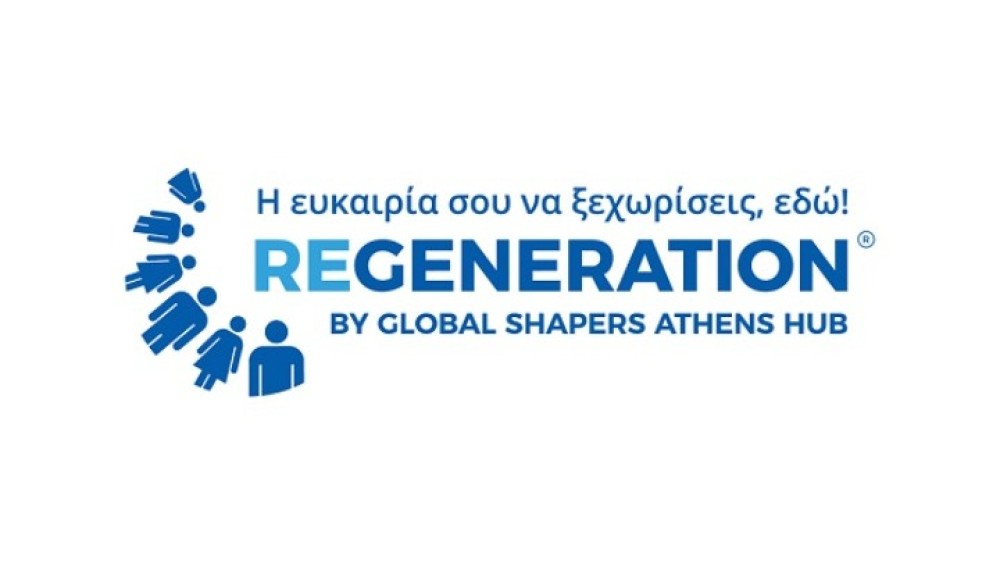 ReGeneration: Ξεκίνησαν οι αιτήσεις για το πρόγραμμα αμειβόμενης απασχόλησης και εκπαίδευσης