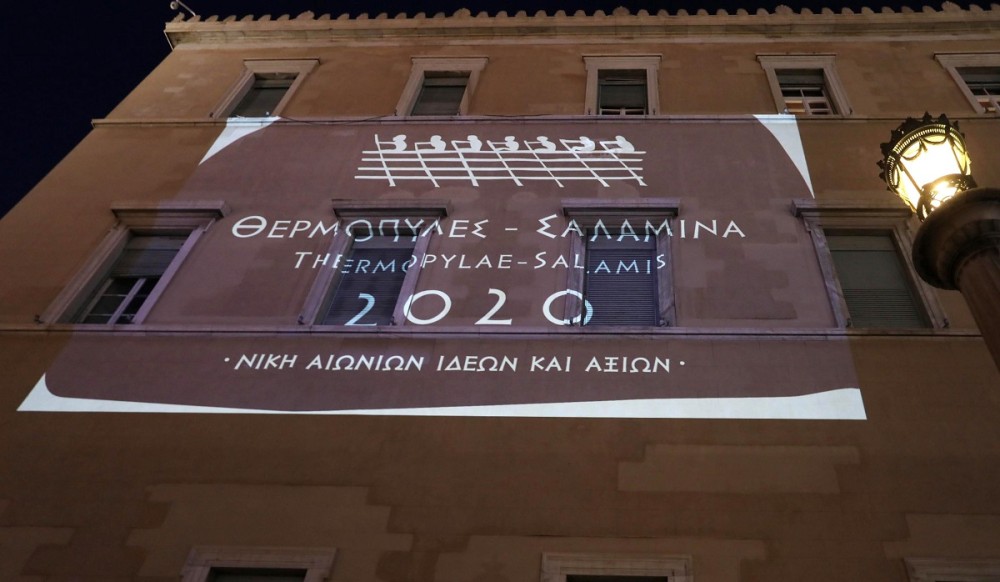 Το λογότυπο του «Θερμοπύλες – Σαλαμίνα 2020» στην πρόσοψη του κτιρίου της Βουλής
