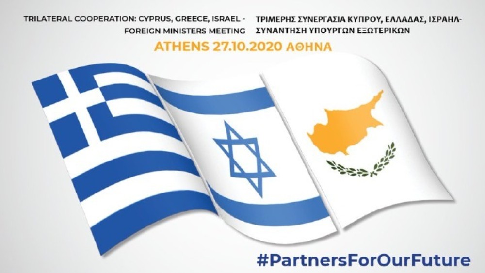 Τριμερής Ελλάδας &#8211; Κύπρου &#8211; Ισραήλ στην Αθήνα