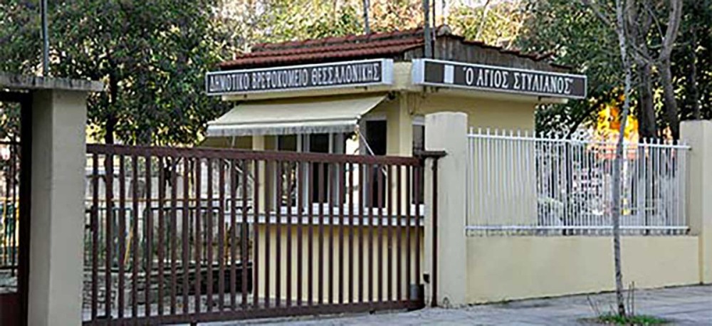 Κορωνοϊός: Δέκα κρούσματα σε δημοτικό βρεφοκομείο στη Θεσσαλονίκη