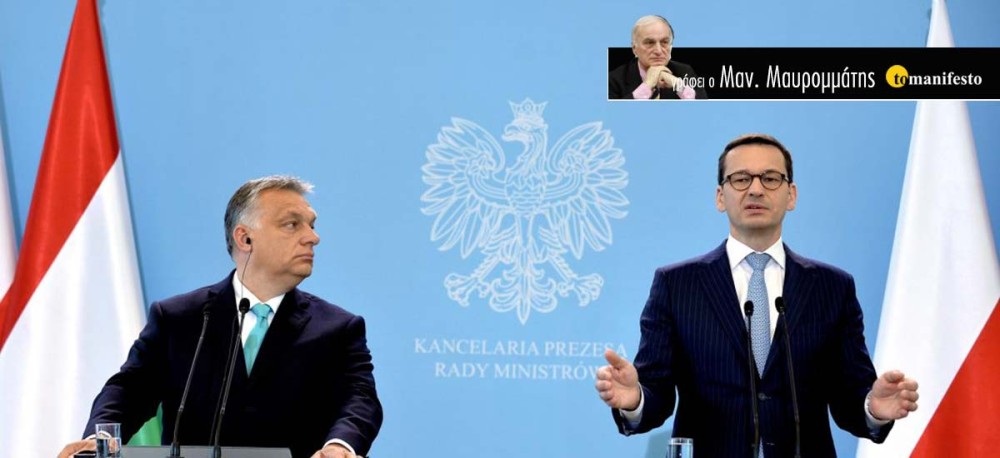 Κρίση θεσμών και οικονομίας στην ΕΕ προκαλούν Πολωνία και Ουγγαρία