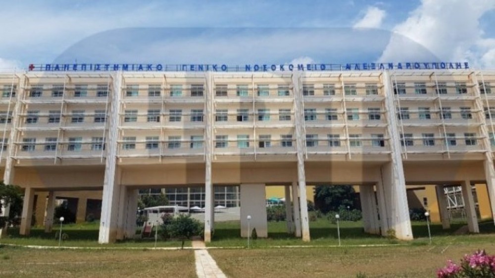 Νοσοκομείο Αλεξανδρούπολης: Fake news τα περί γκρεμίσματος τοίχου