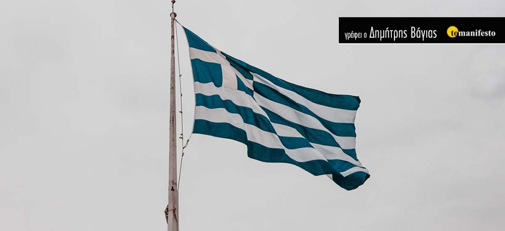 Ελληνική ιδιαιτερότητα και Δημόσιο Χρέος στην μετά Covid εποχή