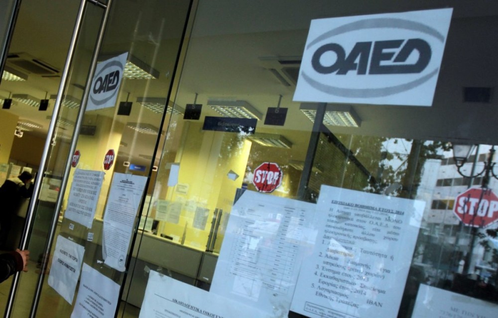 ΟΑΕΔ: Ξεκινούν αύριο οι αιτήσεις για επιδότηση εργασίας για 7.000 ανέργους