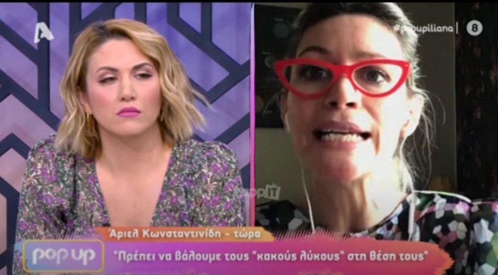 Άριελ Κωνσταντινίδη: Έχω δεχτεί σεξουαλική και εκβιαστική παρενόχληση