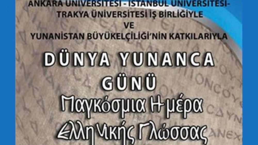 Τουρκία: Ακυρώθηκε, λόγω αντιδράσεων, εκδήλωση για την Παγκόσμια Ημέρα Ελληνικής Γλώσσας