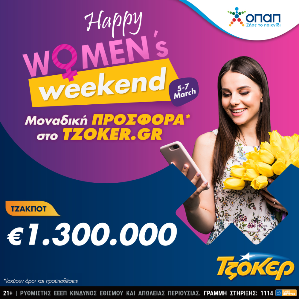 Άρωμα γυναίκας στο TZOKEΡ με το Happy Women’s weekend