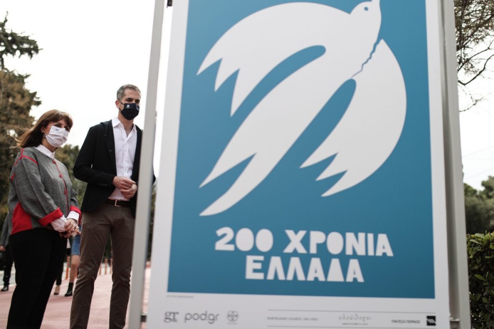 Η Κατ. Σακελλαροπούλου στη δράση «200 Χρόνια Ελλάδα-40 Χρόνια Ευρώπη»