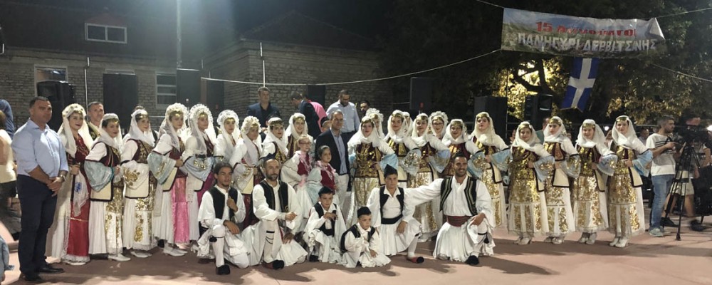 Οι παραδόσεις στα μειονοτικά χωριά της Αλβανίας καλά κρατούν