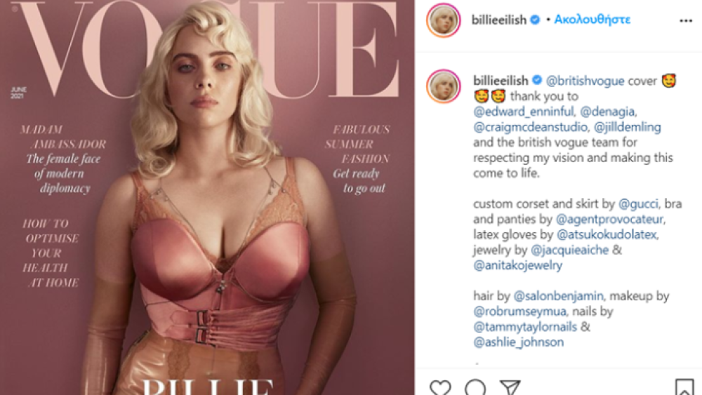 Η Μπίλι Άιλις αναστατώνει με τη φωτογράφησή της για τη βρετανική Vogue