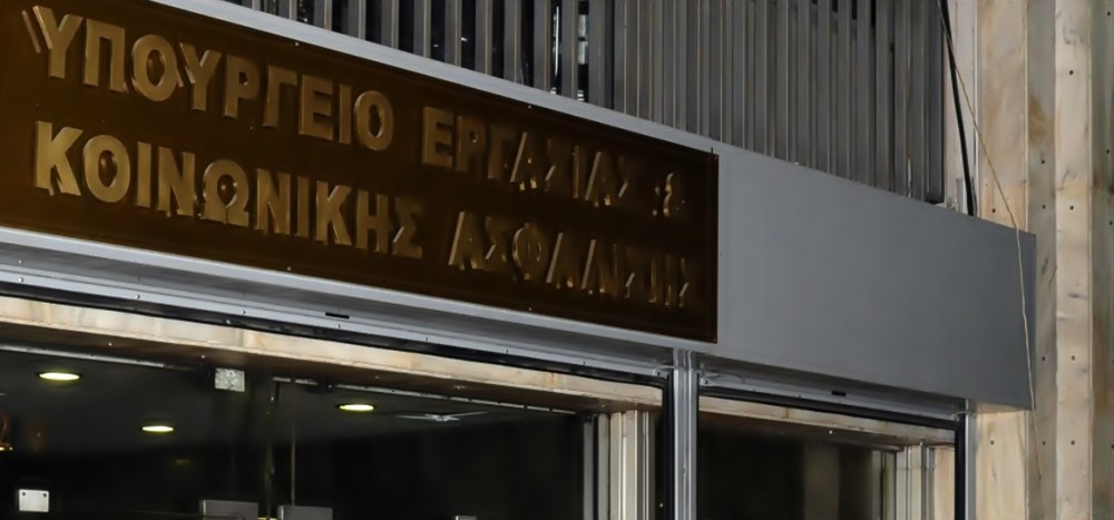 Υπουργείο Εργασίας: Επείγον ερώτημα στην ΠΕ Κρήτης για το γηροκομείο στα Χανιά