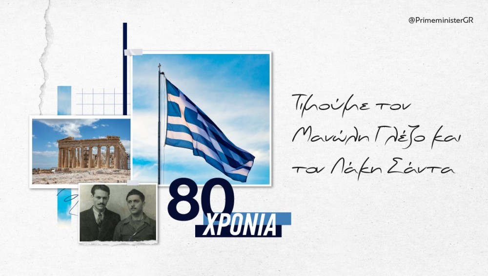 Κ. Μητσοτάκης: «Στην Ακρόπολη θα κυματίζει μόνο η γαλανόλευκη της Ελευθερίας και της Δημοκρατίας»