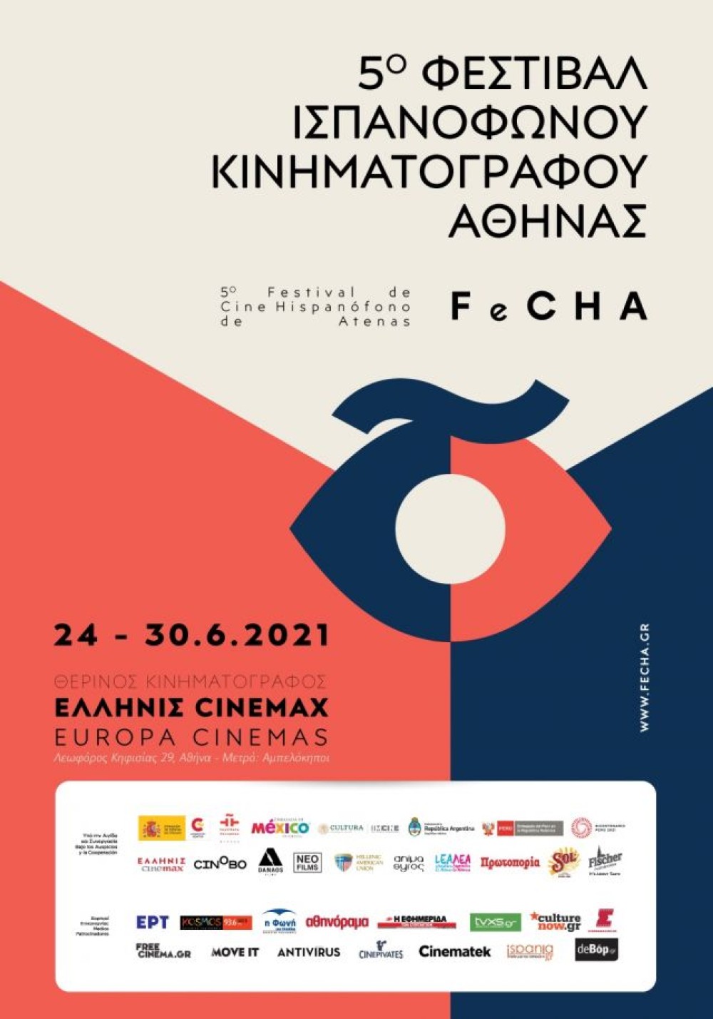 24-30 Ιουνίου: Φεστιβάλ Ισπανόφωνου Κινηματογράφου Αθήνας – FeCHA