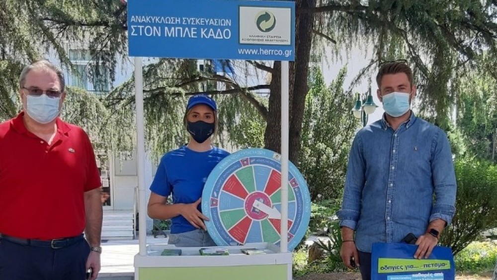 Δήμος Χαλκηδόνος: Διήμερο δράσεων για την Παγκόσμια Ημέρα Περιβάλλοντος