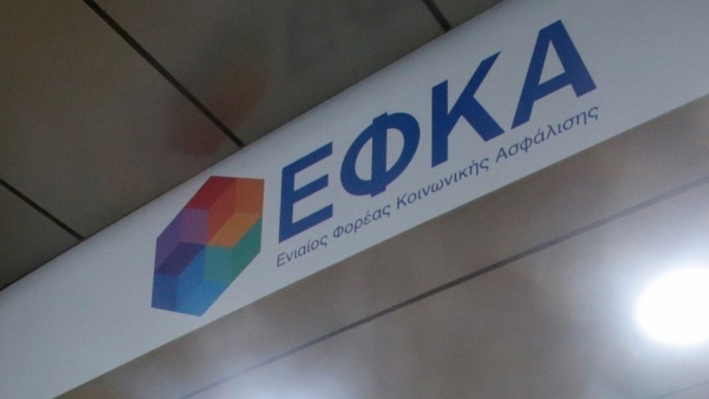 Κατάληψη κτιρίου του e-ΕΦΚΑ στον Πειραιά-Ανακοίνωση της διοίκησης