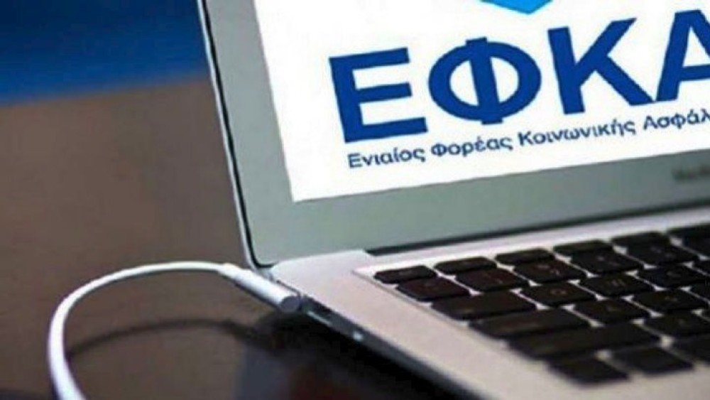 Νέα ηλεκτρονική υπηρεσία από τον e-ΕΦΚΑ για τους παράλληλα απασχολούμενους ελεύθερους επαγγελματίες