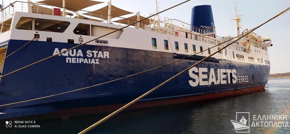 Μηχανική βλάβη παρουσίασε το επιβατηγό οχηματαγωγό πλοίο AQUA STAR