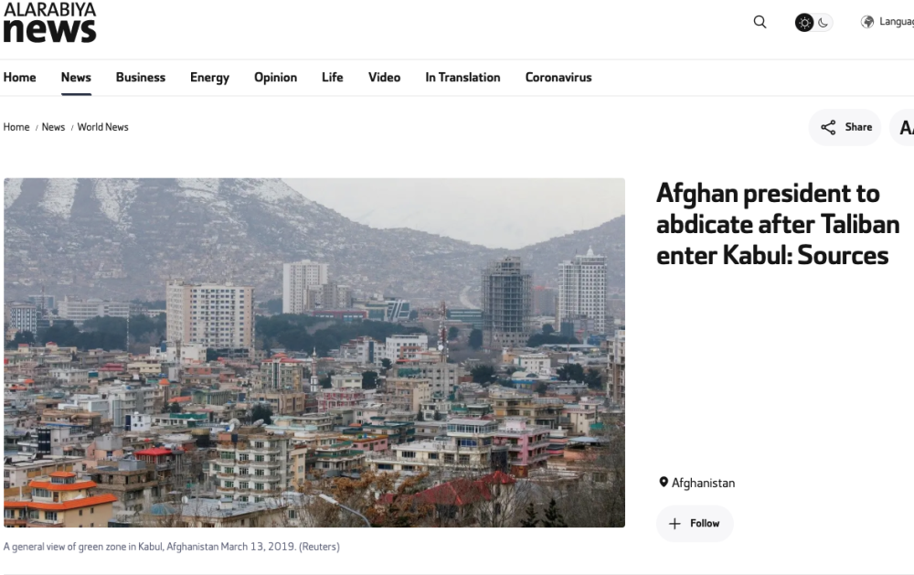 Παραιτείται η κυβέρνηση του Αφγανιστάν- H εξουσία στους Ταλιμπάν