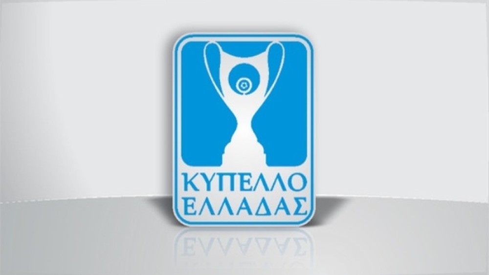 «Άνοιξε η αυλαία» στο κύπελλο Ελλάδας
