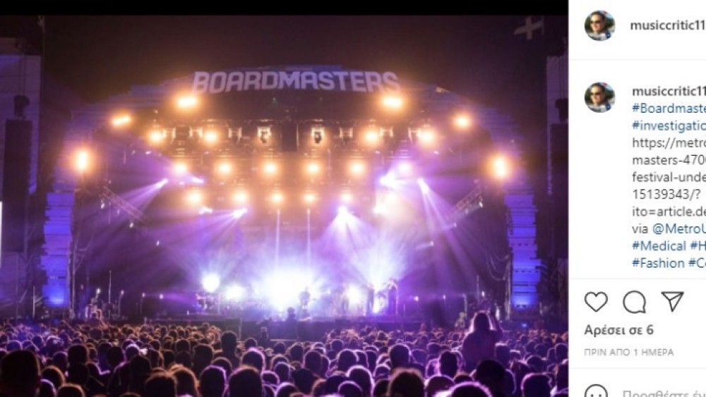Πάνω από 4.000 κρούσματα κορωνοϊού μετά από Μουσικό Φεστιβάλ στην Αγγλία
