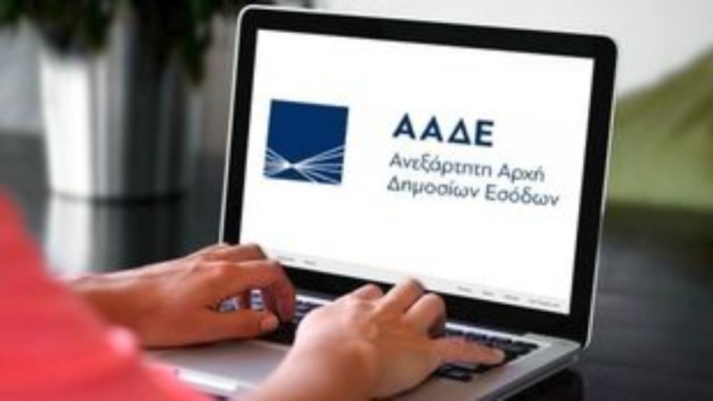 ΑΑΔΕ: Νέα εφαρμογή για ελεύθερους επαγγελματίες και μικρές επιχειρήσεις