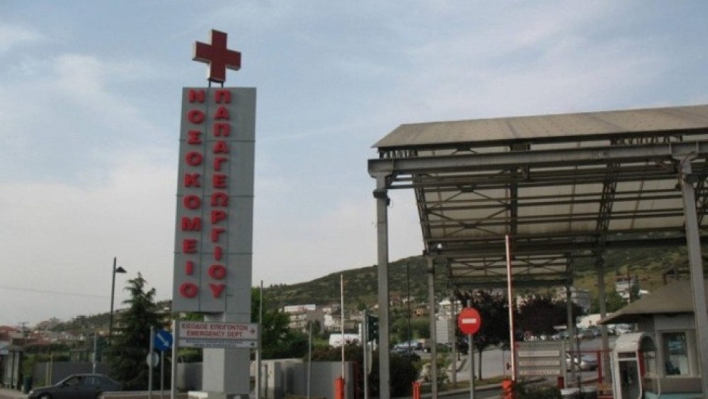 Θεσσαλονίκη: Νέα μονάδα κλινικών ερευνών στο Νοσοκομείο Παπαγεωργίου