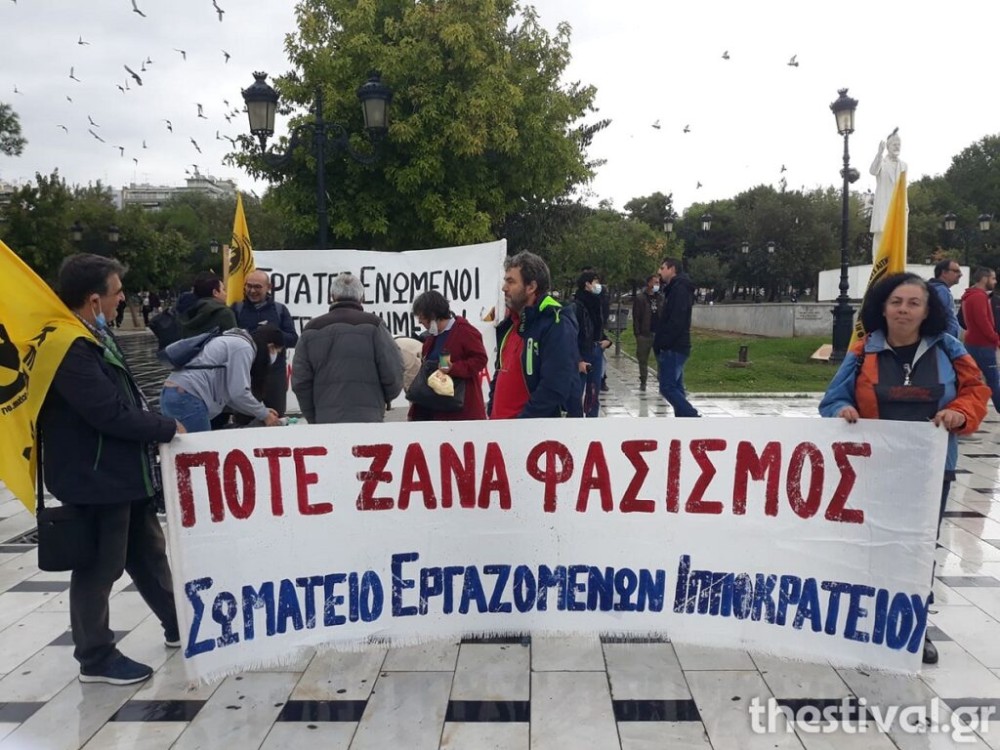 “STOP στους φασίστες ”: Αντιρατσιστική πορεία στο κέντρο της Θεσσαλονίκης