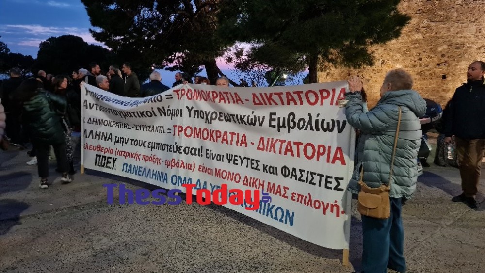 Κορωνοϊός: Η Θεσσαλονίκη «φλέγεται» και οι αντιεμβολιαστές διαμαρτύρονται&#33; (vid)