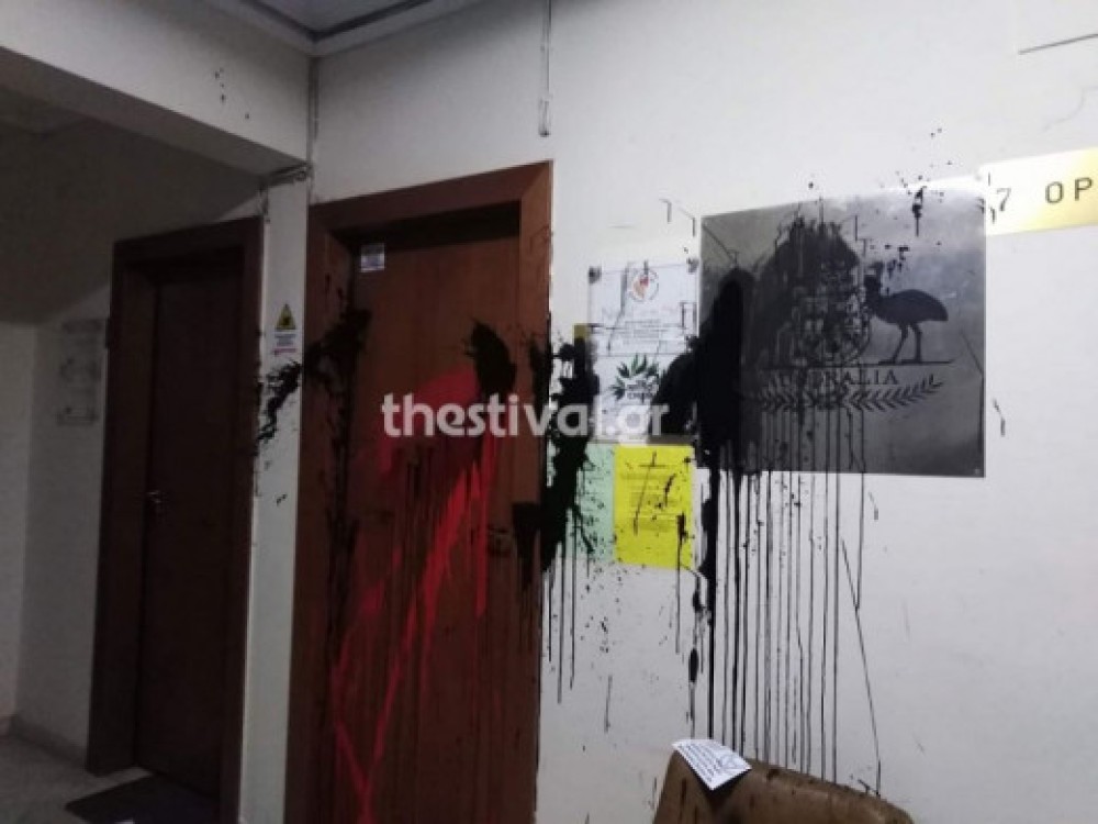 Θεσσαλονίκη: Επίθεση με μπογιές στο προξενείο της Αυστραλίας (pics)
