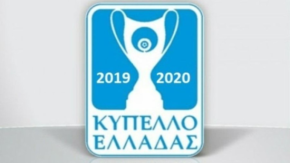 Κύπελλο Ελλάδας: Με στόχο τα προημιτελικά