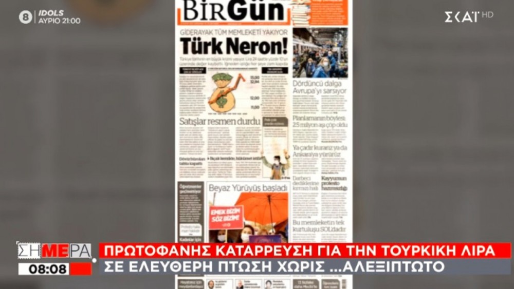 Απόγνωση στην Τουρκία: Καφές και ζάχαρη με το δελτίο-Εφημερίδα: Νέρωνας ο Ερντογάν