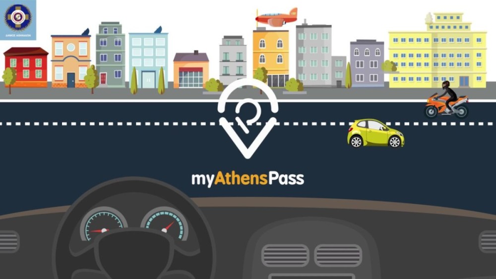 Δήμος Αθηναίων: Αναβαθμίζεται το «myathenspass»-Τι αλλάζει στην ελεγχόμενη στάθμευση