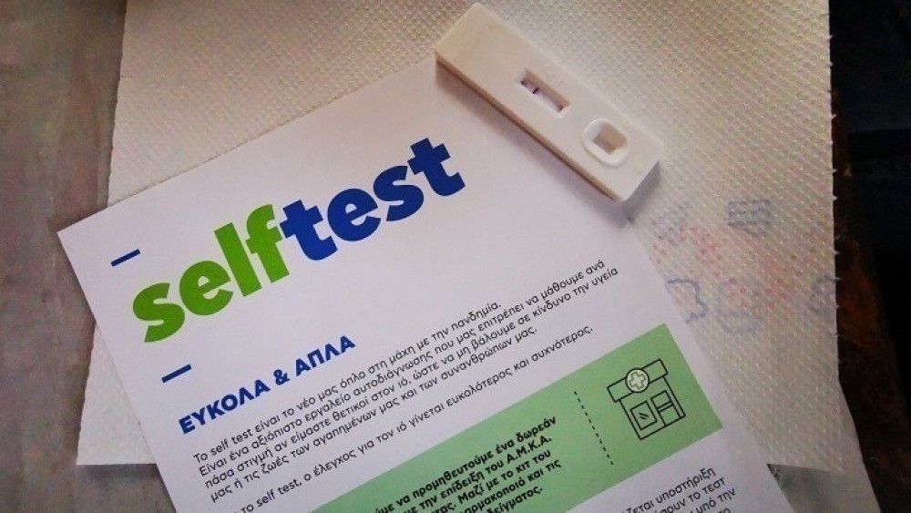Self-test: Από αύριο στα φαρμακεία για μαθητές και εμβολιασμένους εκπαιδευτικούς