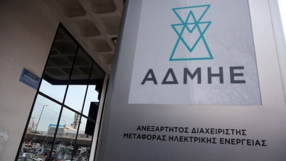 ΑΔΜΗΕ: Συνάντηση για τη νέα ηλεκτρική διασύνδεση Ελλάδας-Αλβανίας