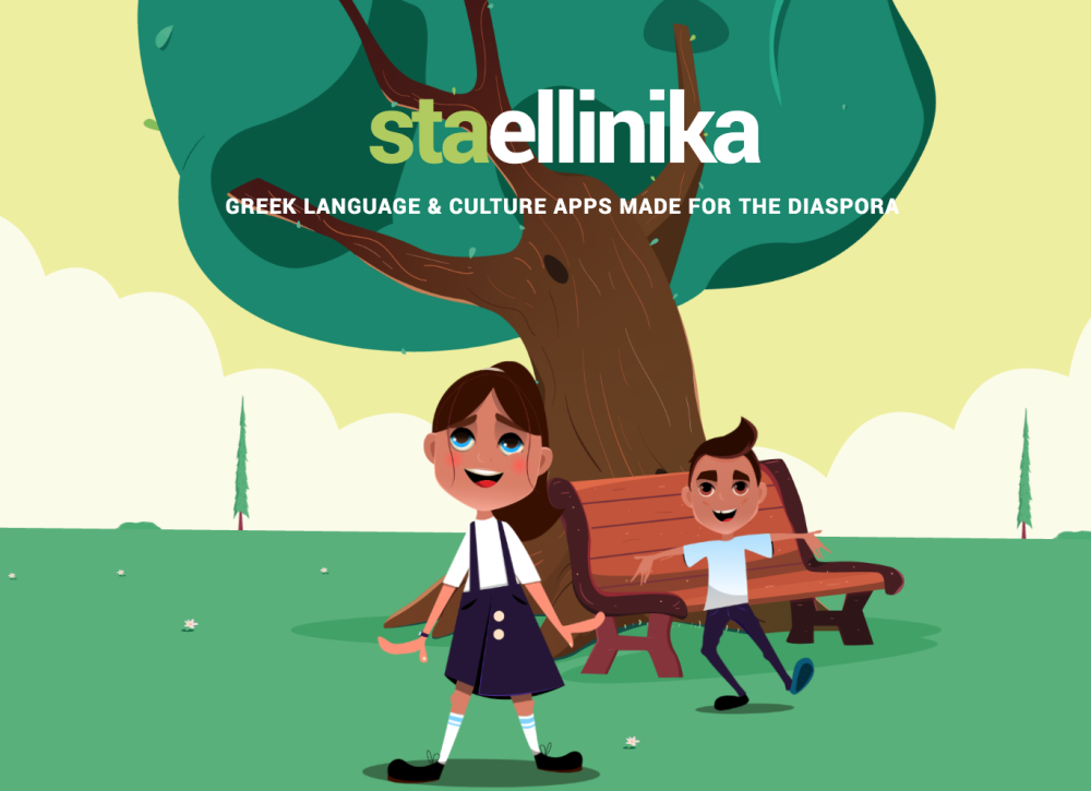 staellinika: Έναρξη εφαρμογής της ψηφιακής πλατφόρμας στο Ηνωμένο Βασίλειο
