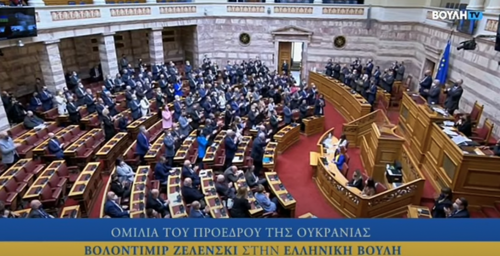 Μικρό και μίζερο κόμμα: Ο ΣΥΡΙΖΑ δεν χειροκρότησε τον Ζελένσκι