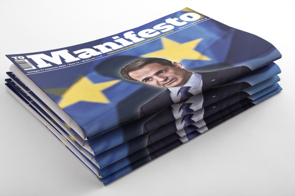 Tomanifesto: Από σήμερα και κάθε μέρα η νέα πολιτική εφημερίδα σε κάθε γωνιά της Ελλάδας