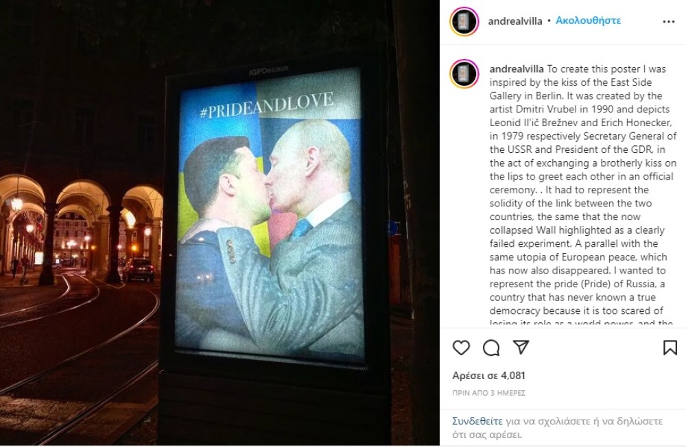 Φιλιούνται… στο στόμα Πούτιν – Ζελένσκι