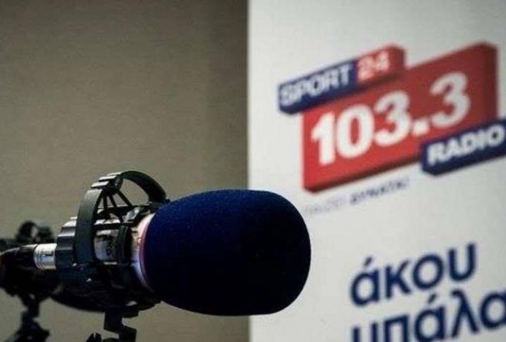 ΕΣΗΕΑ-ΠΣΑΤ: Όχι στο λουκέτο του Sport24 Radio