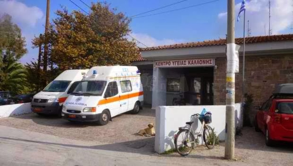 Μυτιλήνη: Έκλεισαν δύο Κέντρα Υγείας λόγω υποψίας κορωνοϊού σε εργαζόμενη