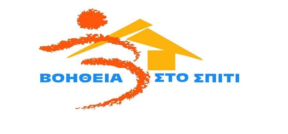 Δήμος Αθηναίων: Ξεκινά το πρόγραμμα «Βοήθεια στο Σπίτι Plus»