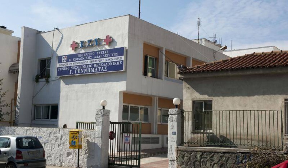 Θεσσαλονίκη: Κρατούμενος απέδρασε από το νοσοκομείο &#8220;Γ. Γεννηματάς&#8221;